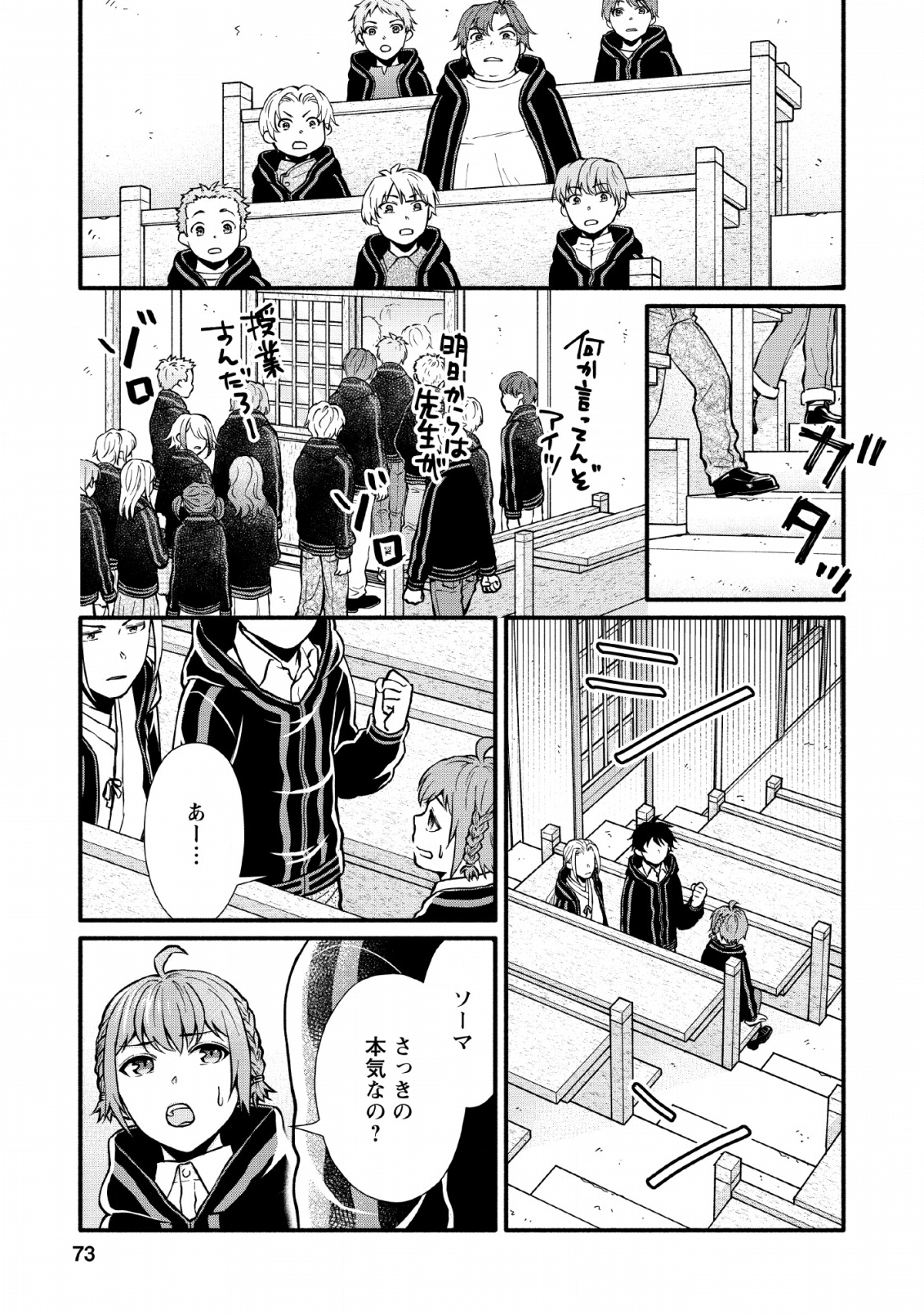 Gakuen Kishi no Level Up! Chap 3 - Next Chap 4