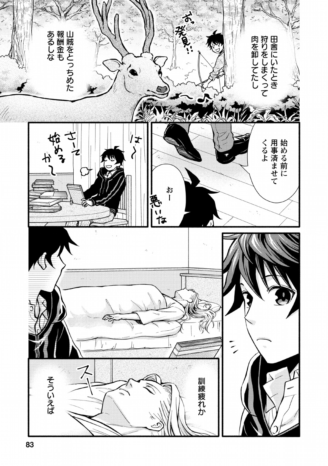 Gakuen Kishi no Level Up! Chap 3 - Next Chap 4