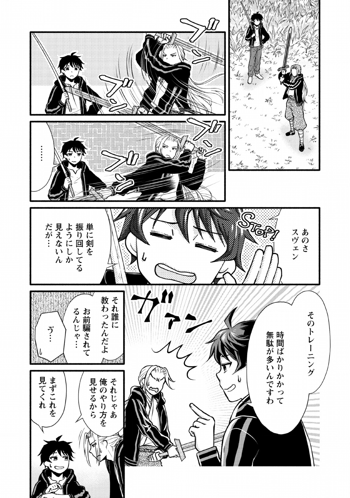 Gakuen Kishi no Level Up! Chap 3 - Next Chap 4