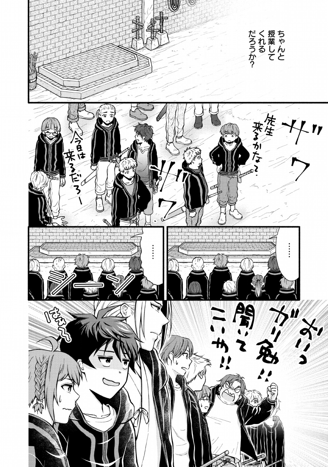 Gakuen Kishi no Level Up! Chap 3 - Next Chap 4