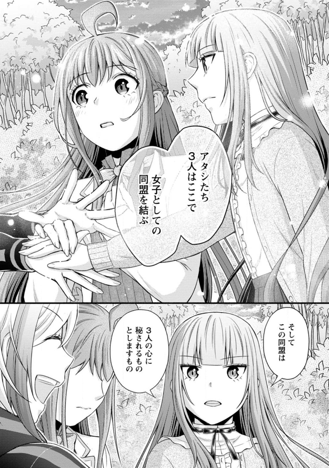 Gakuen Kishi no Level Up! Chap 30.1 - Next Chap 31.1
