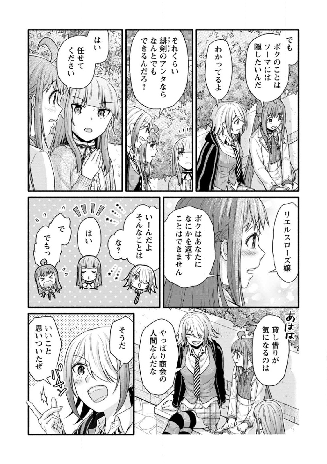 Gakuen Kishi no Level Up! Chap 30.1 - Next Chap 31.1