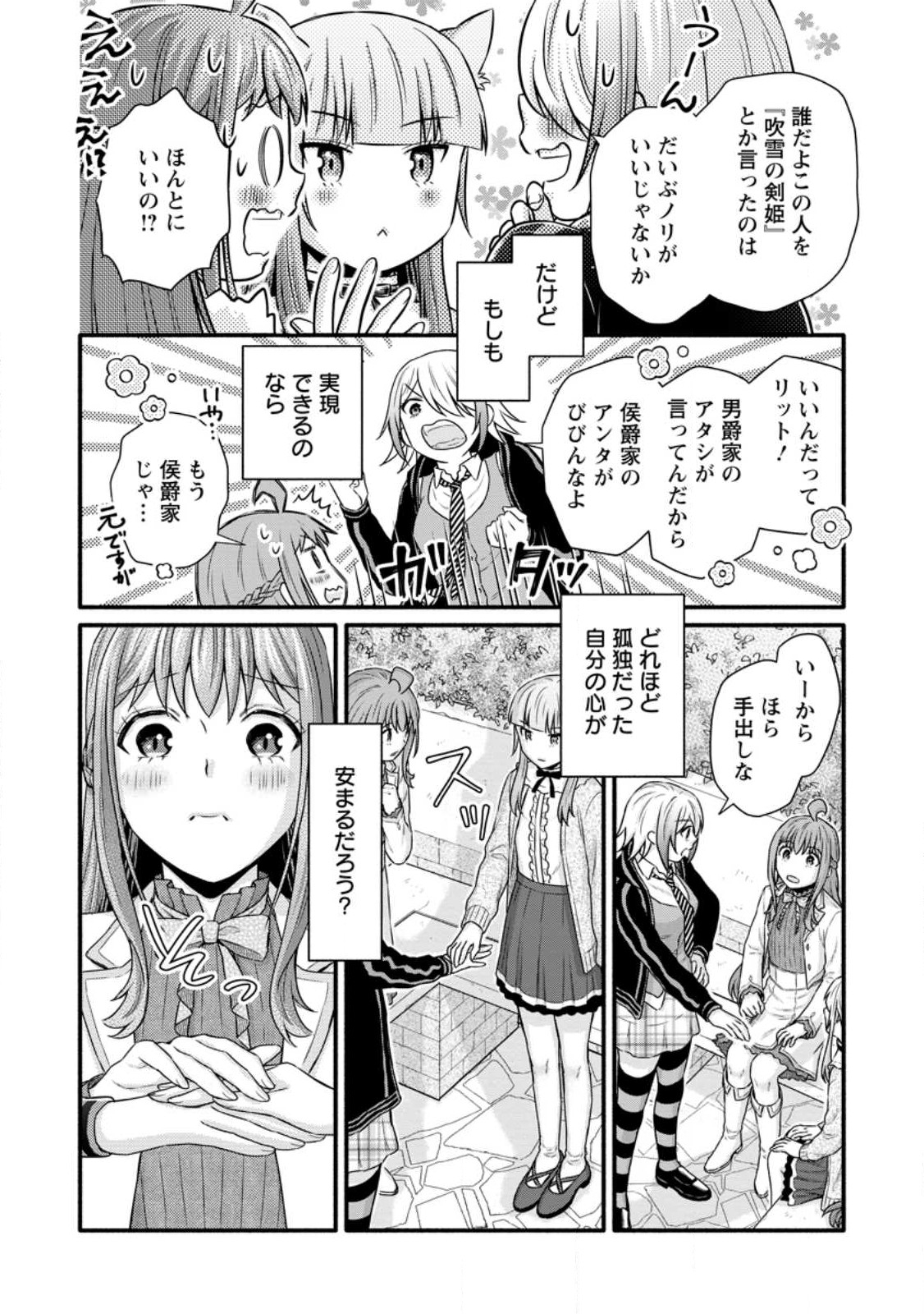 Gakuen Kishi no Level Up! Chap 30.1 - Next Chap 31.1