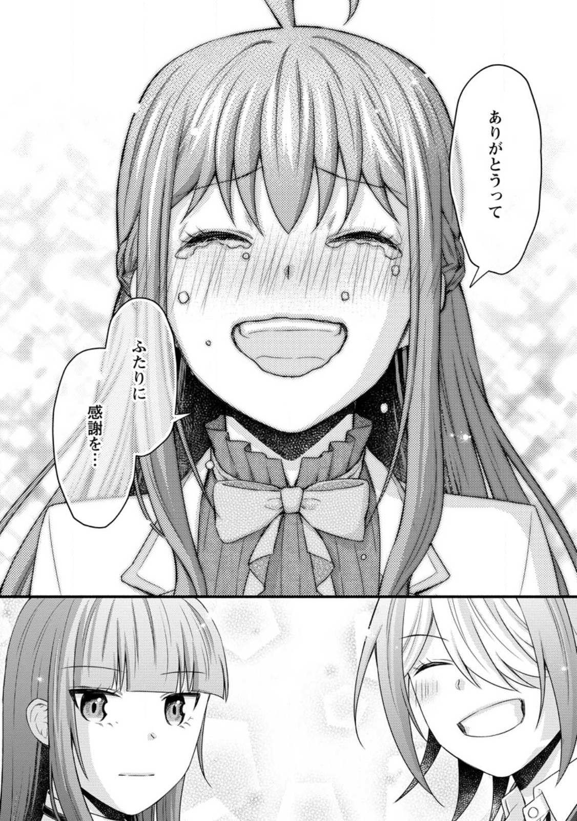 Gakuen Kishi no Level Up! Chap 30.1 - Next Chap 31.1