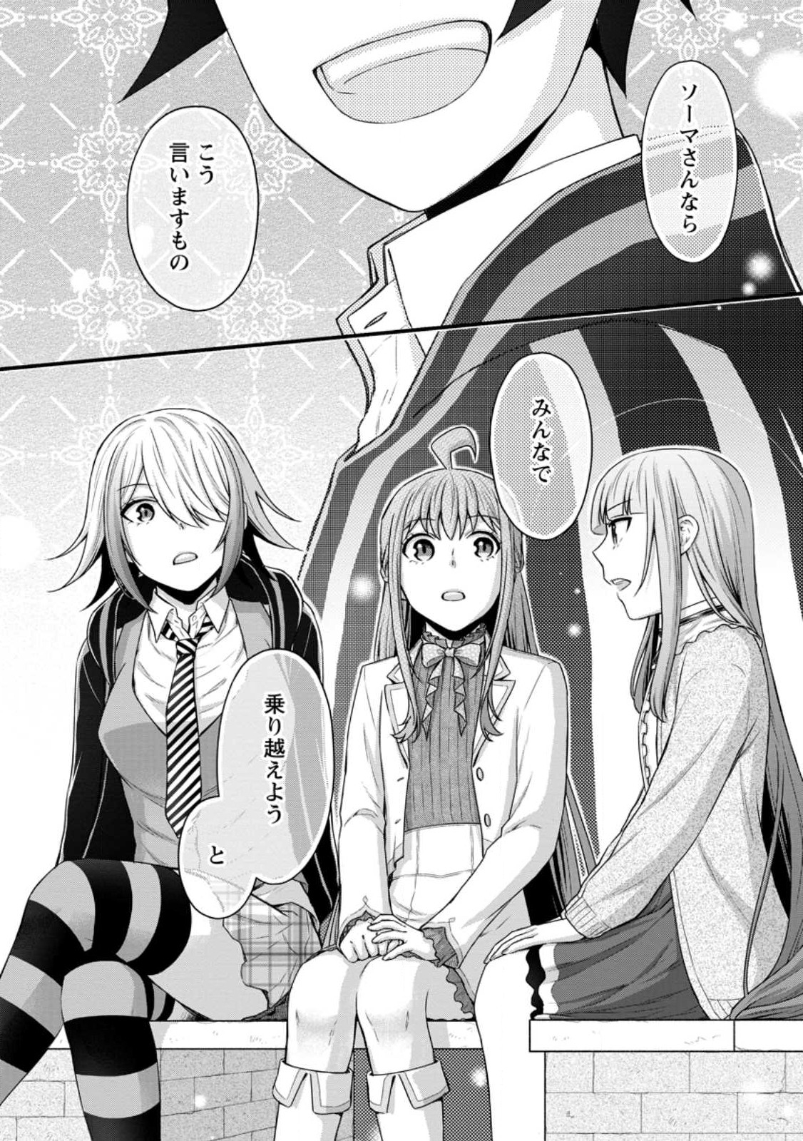 Gakuen Kishi no Level Up! Chap 30.1 - Next Chap 31.1