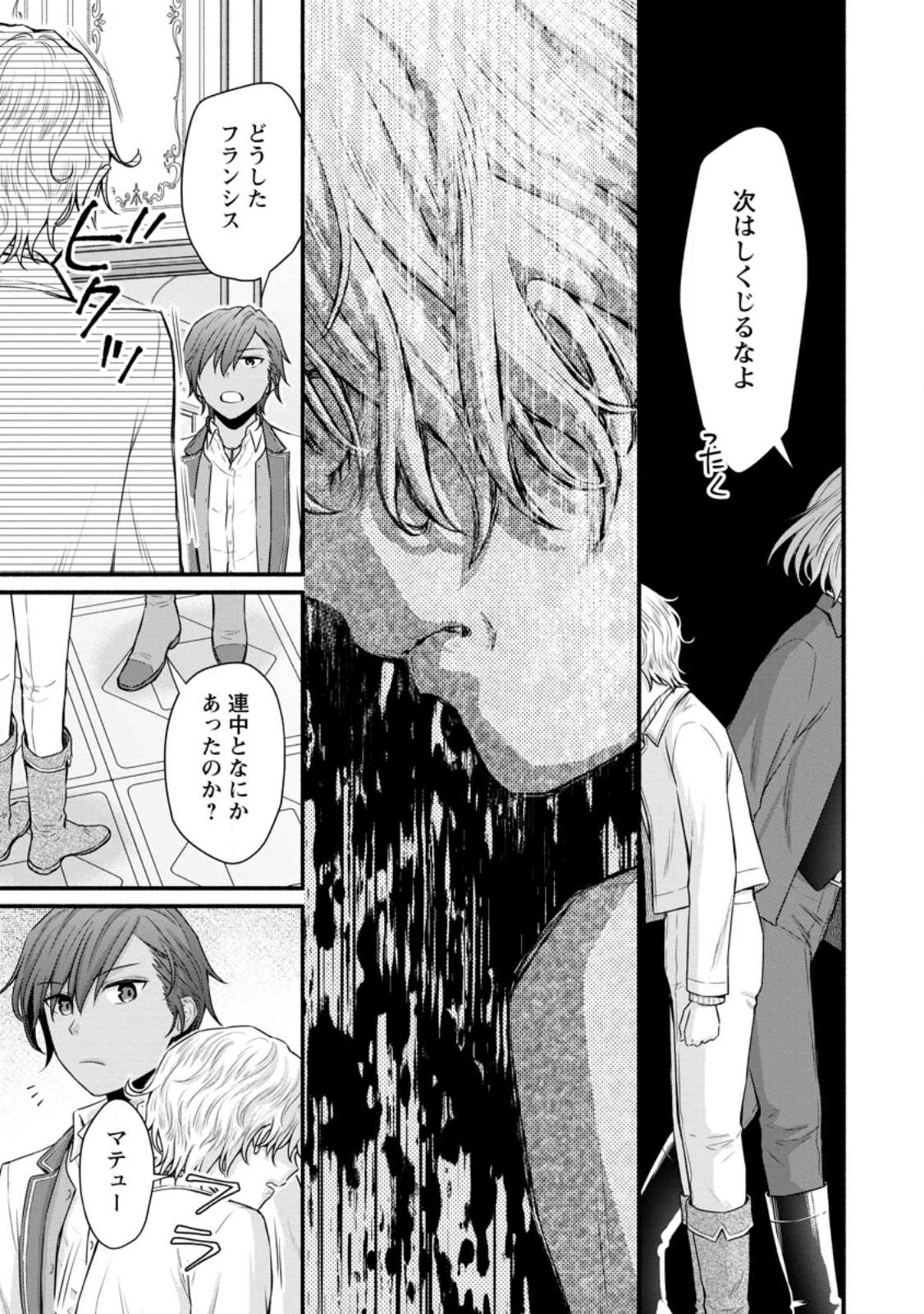 Gakuen Kishi no Level Up! Chap 30.2 - Next Chap 31.2