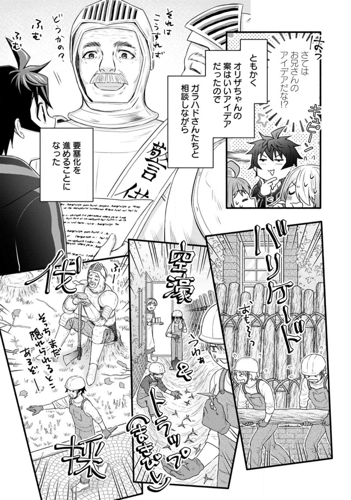 Gakuen Kishi no Level Up! Chap 30.2 - Next Chap 31.2