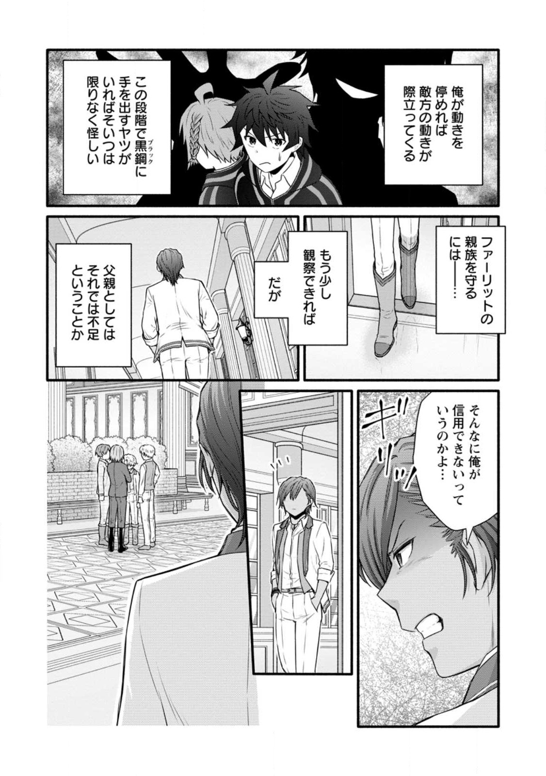Gakuen Kishi no Level Up! Chap 30.2 - Next Chap 31.2