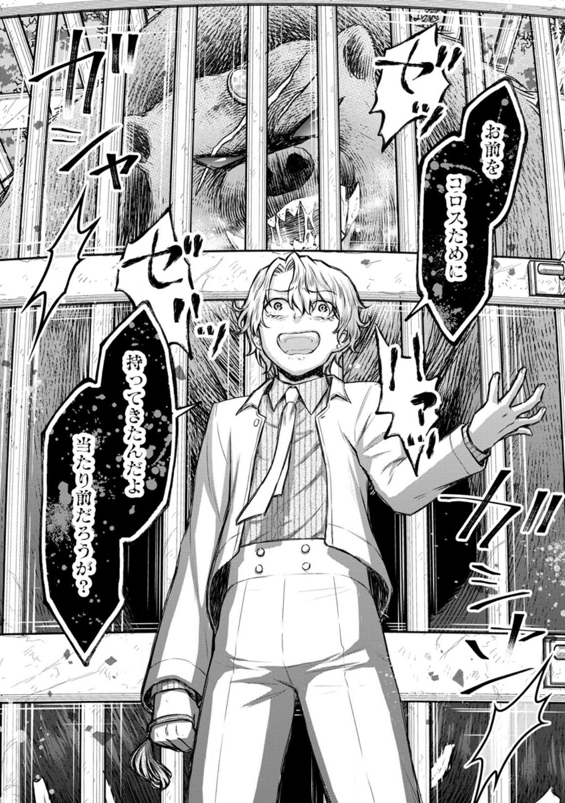 Gakuen Kishi no Level Up! Chap 30.3 - Next Chap 31.3