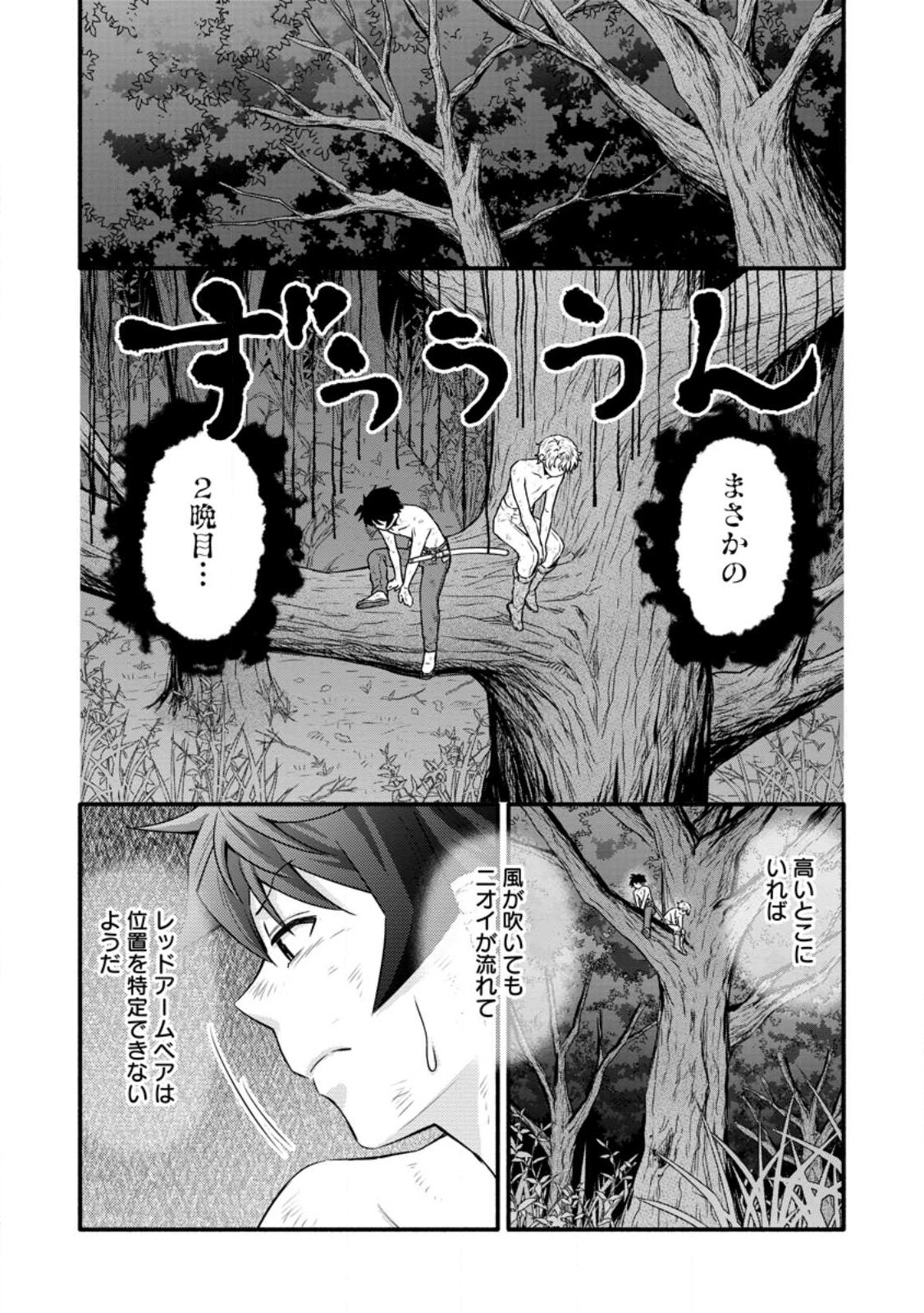Gakuen Kishi no Level Up! Chap 31.2 - Next Chap 32.2