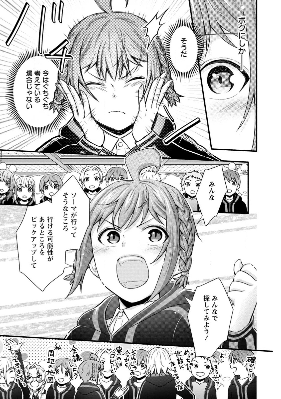 Gakuen Kishi no Level Up! Chap 31.2 - Next Chap 32.2