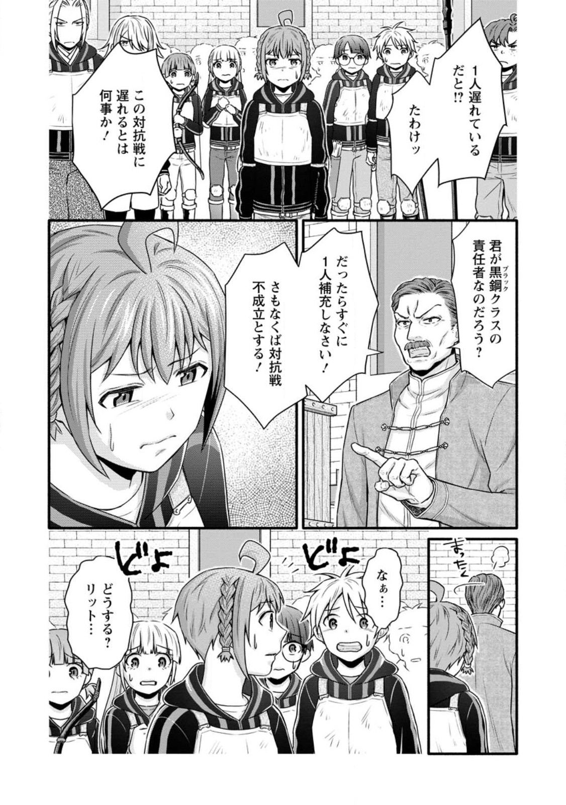 Gakuen Kishi no Level Up! Chap 32.2 - Next Chap 33.2