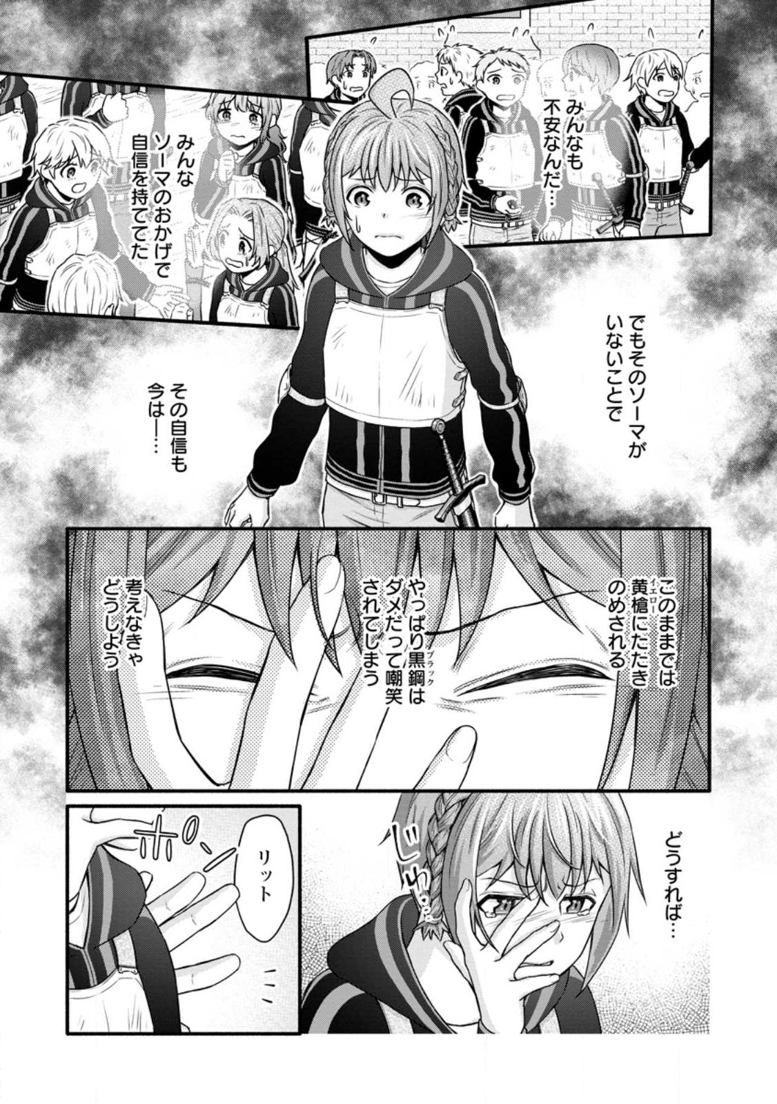 Gakuen Kishi no Level Up! Chap 32.2 - Next Chap 33.2
