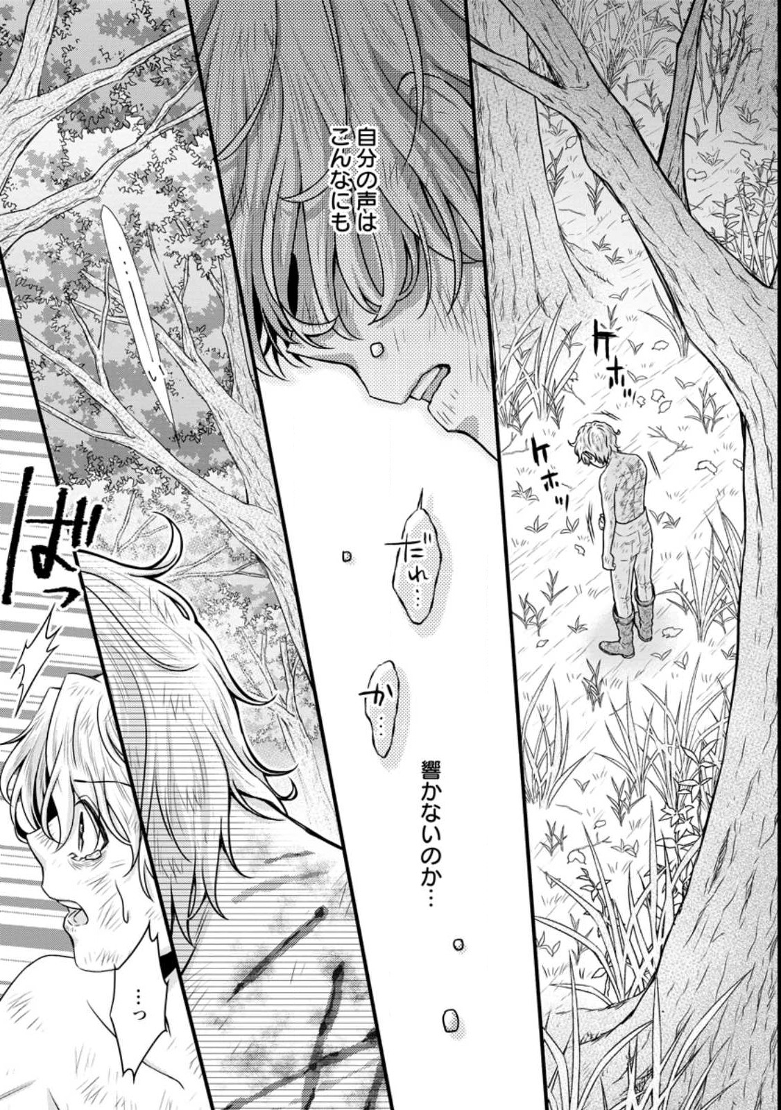 Gakuen Kishi no Level Up! Chap 32.2 - Next Chap 33.2