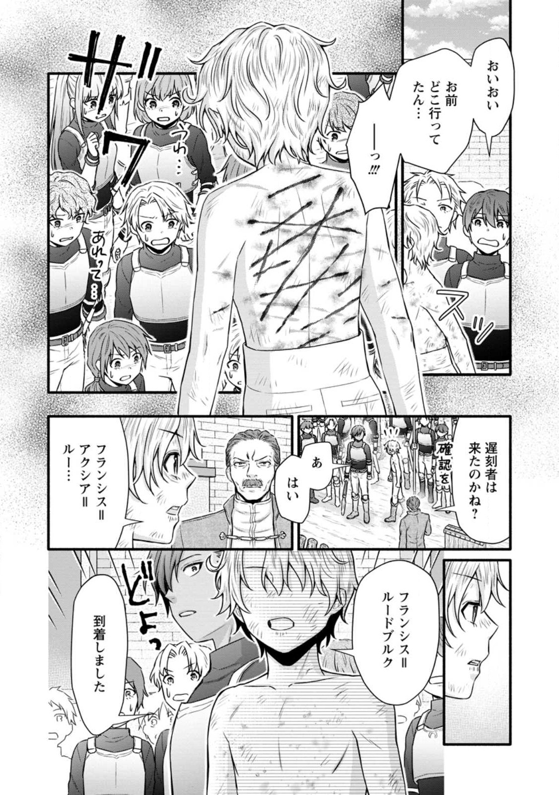 Gakuen Kishi no Level Up! Chap 32.3 - Next Chap 33.3