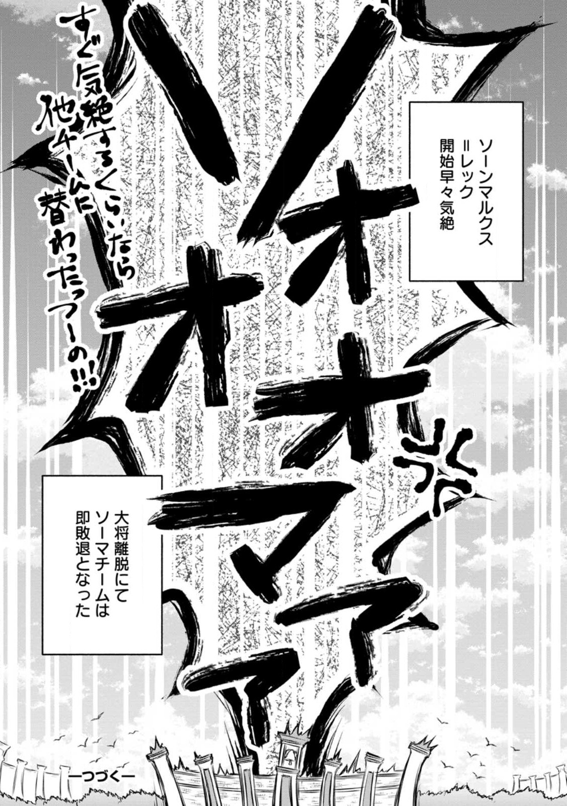 Gakuen Kishi no Level Up! Chap 32.3 - Next Chap 33.3