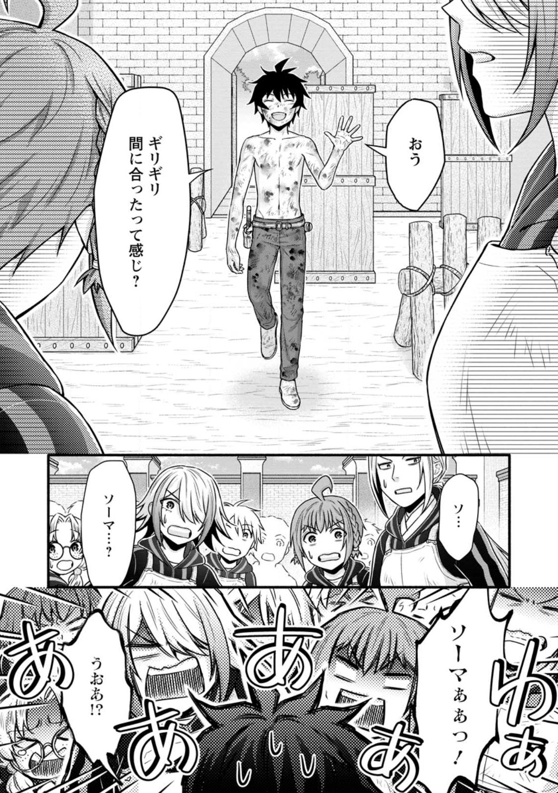 Gakuen Kishi no Level Up! Chap 32.3 - Next Chap 33.3