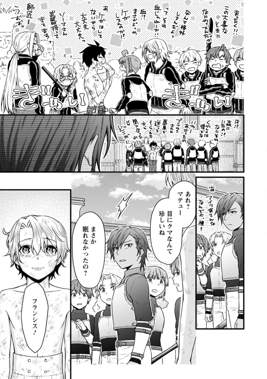 Gakuen Kishi no Level Up! Chap 32.3 - Next Chap 33.3