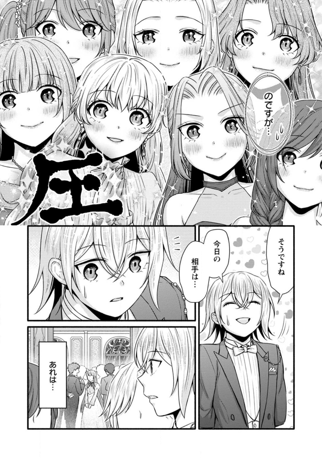 Gakuen Kishi no Level Up! Chap 34.1 - Next Chap 35.1
