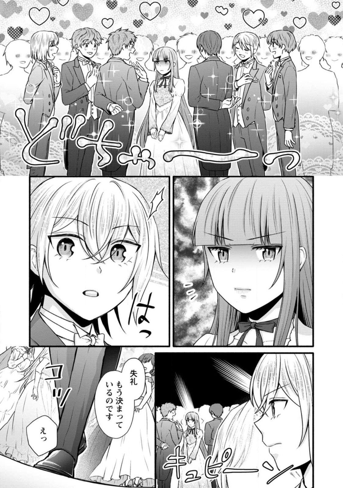 Gakuen Kishi no Level Up! Chap 34.1 - Next Chap 35.1