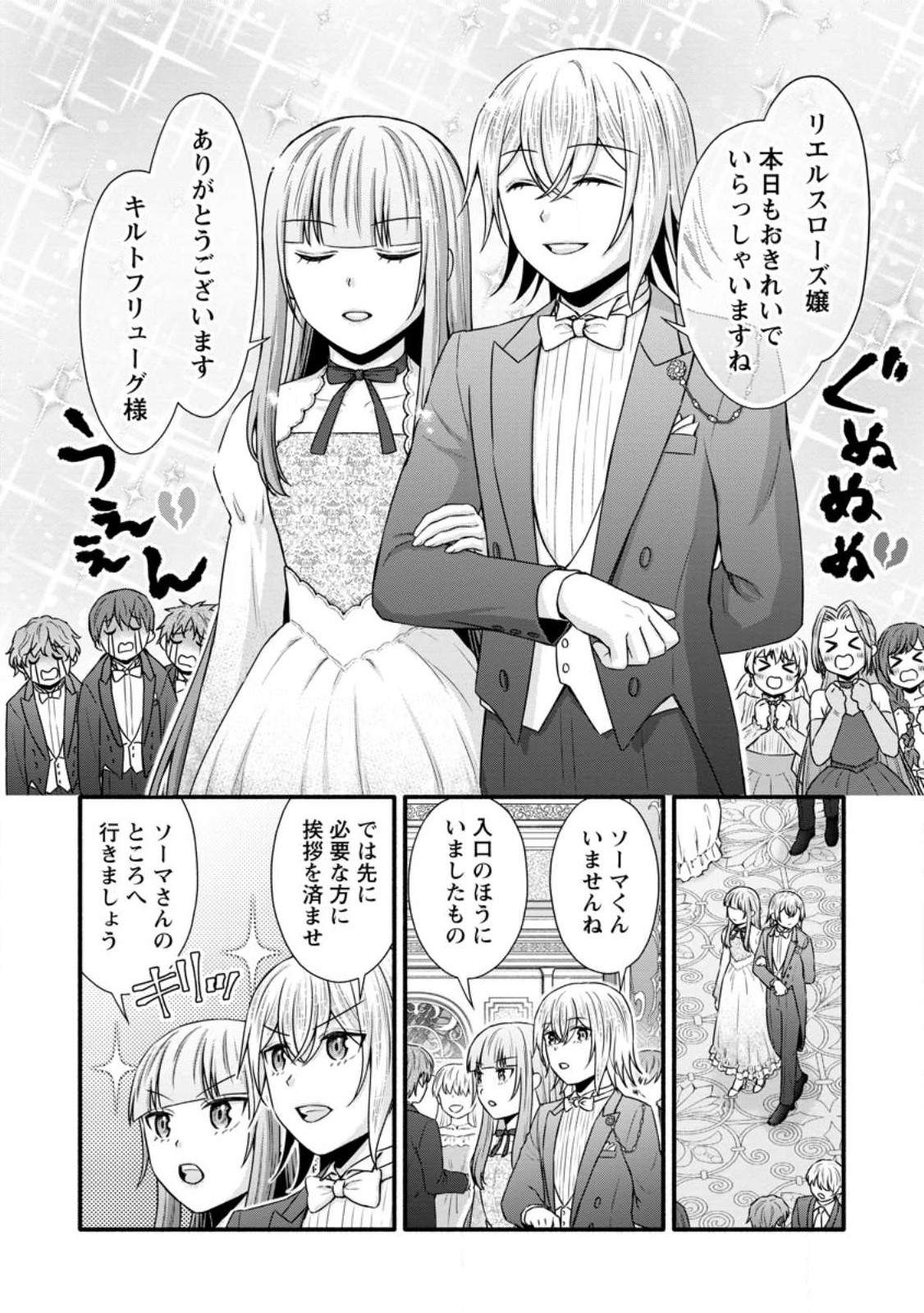 Gakuen Kishi no Level Up! Chap 34.1 - Next Chap 35.1