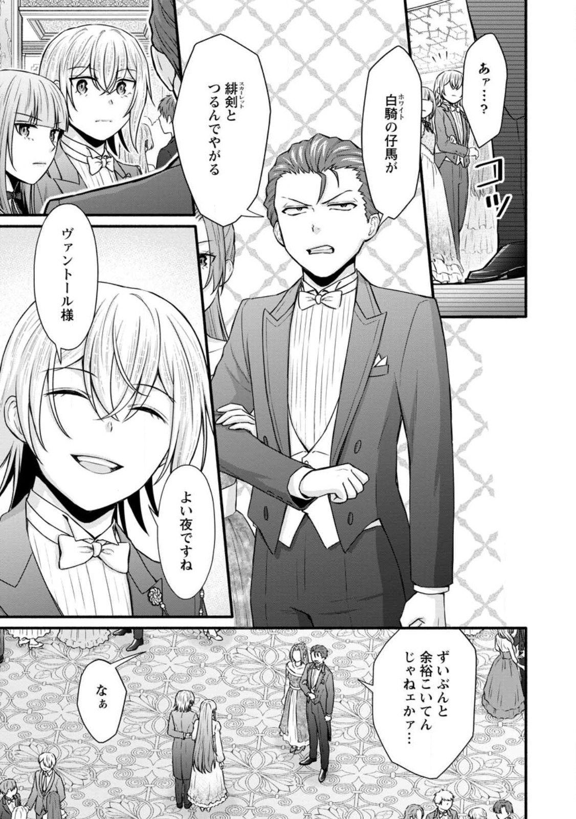 Gakuen Kishi no Level Up! Chap 34.1 - Next Chap 35.1