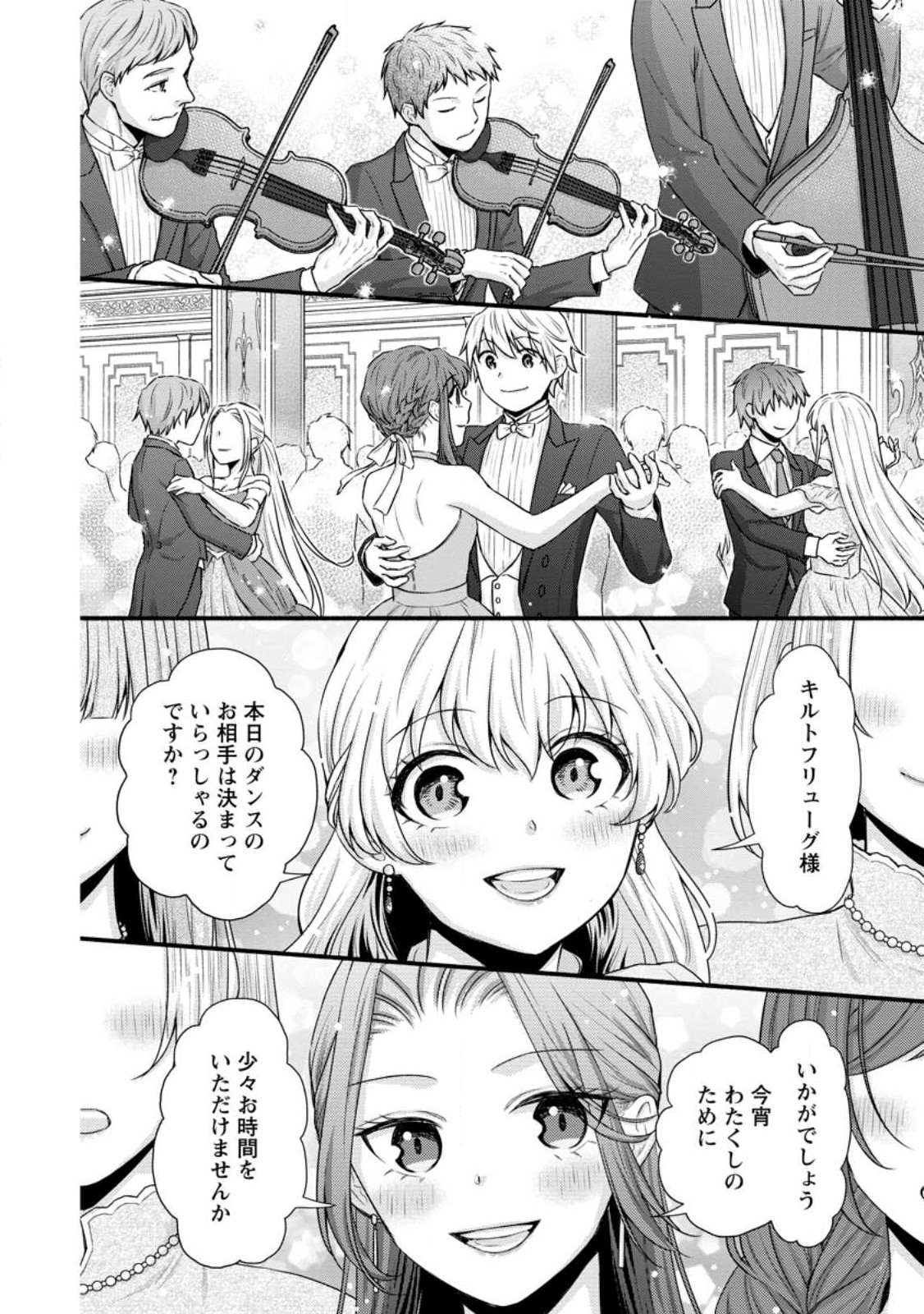 Gakuen Kishi no Level Up! Chap 34.1 - Next Chap 35.1