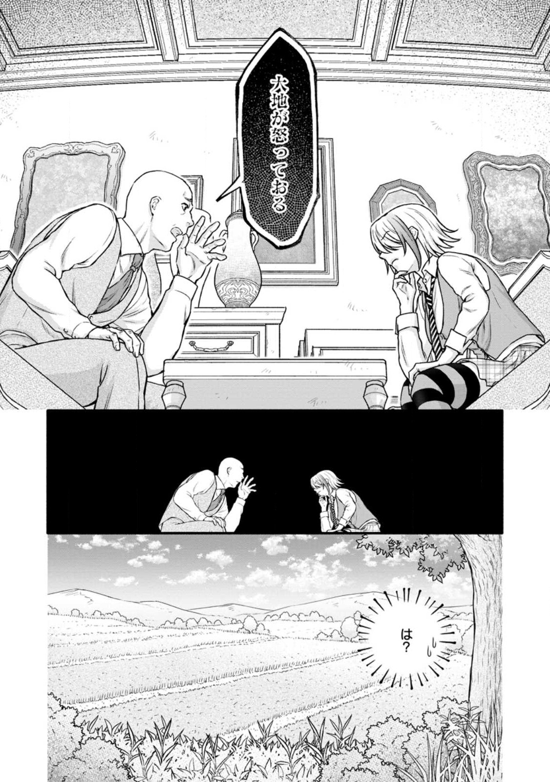 Gakuen Kishi no Level Up! Chap 36.1 - Next Chap 37.1