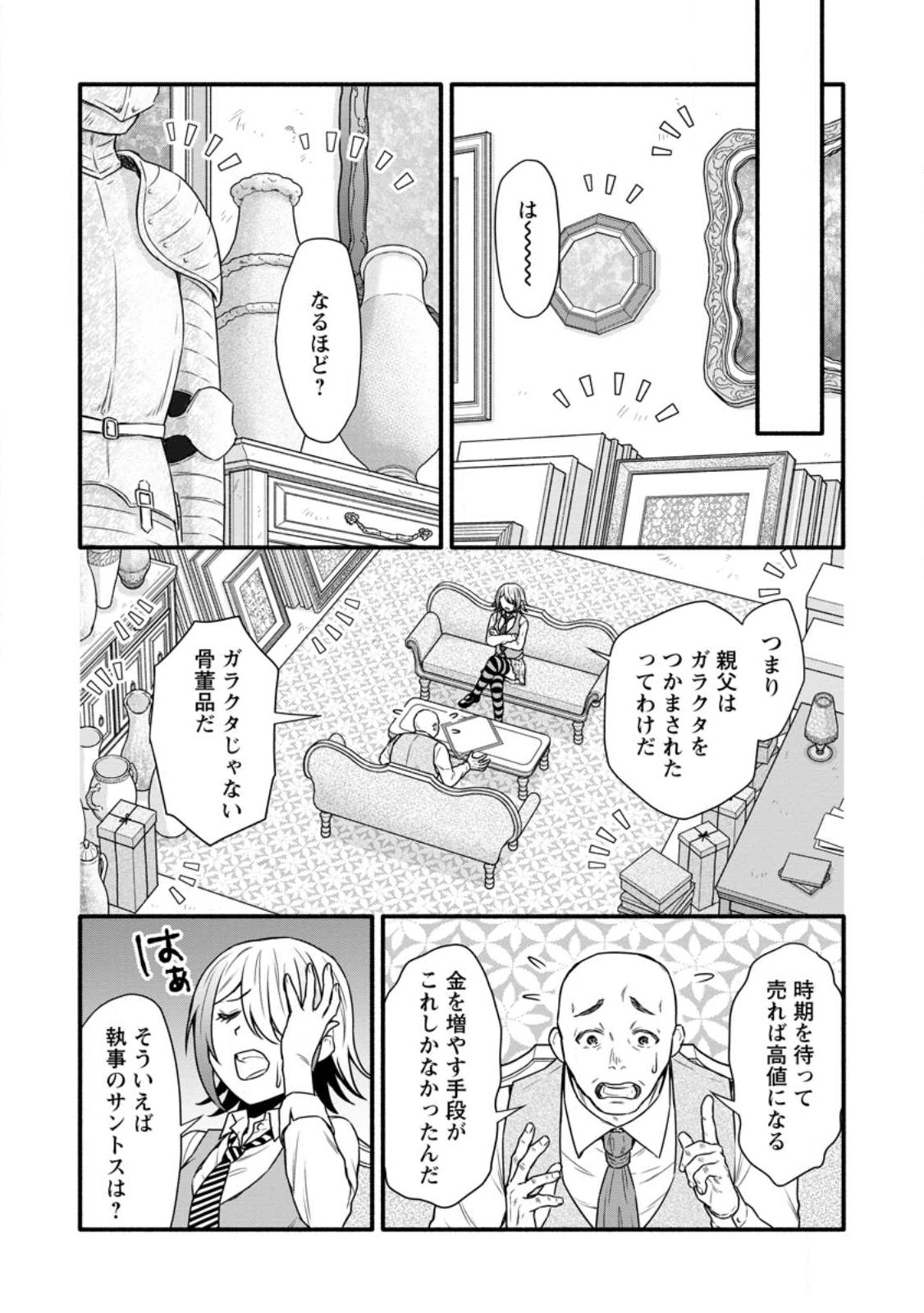 Gakuen Kishi no Level Up! Chap 36.1 - Next Chap 37.1