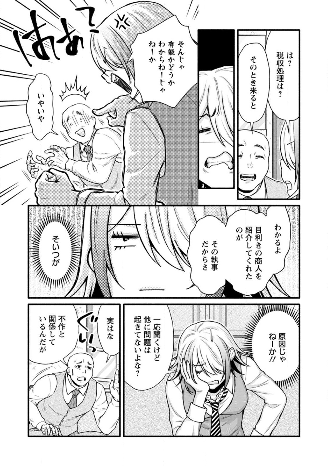 Gakuen Kishi no Level Up! Chap 36.1 - Next Chap 37.1