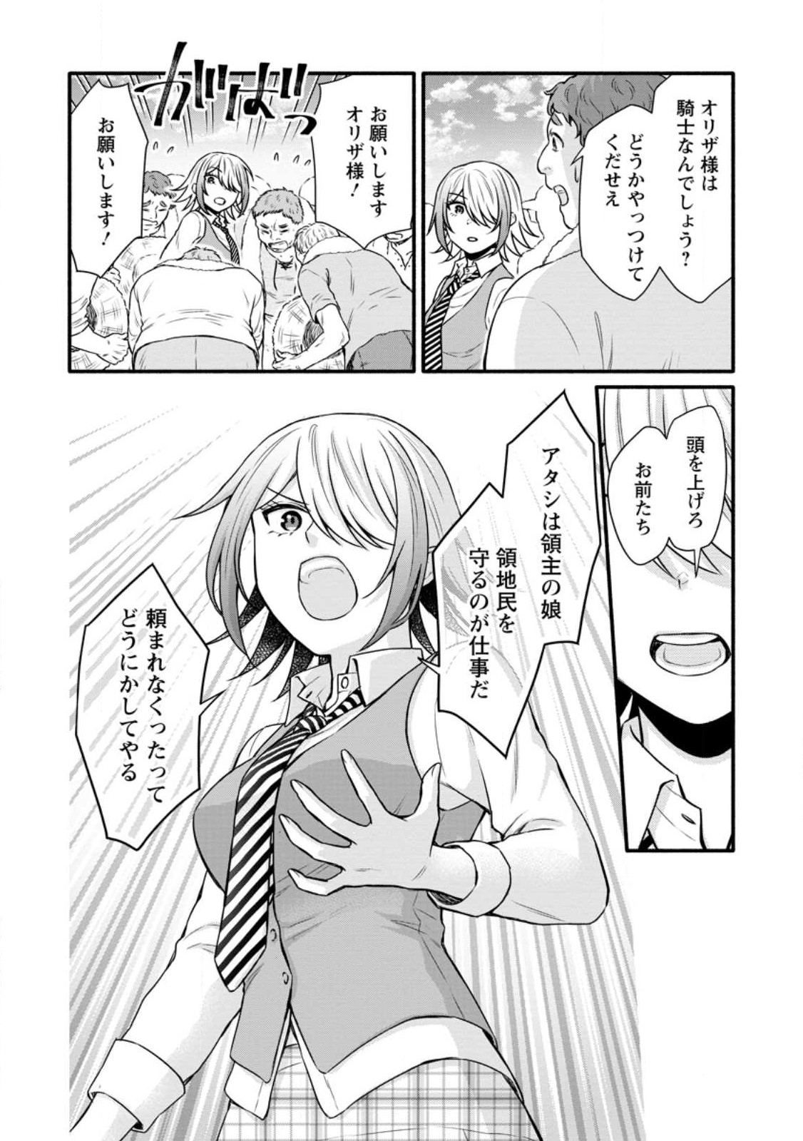 Gakuen Kishi no Level Up! Chap 36.1 - Next Chap 37.1