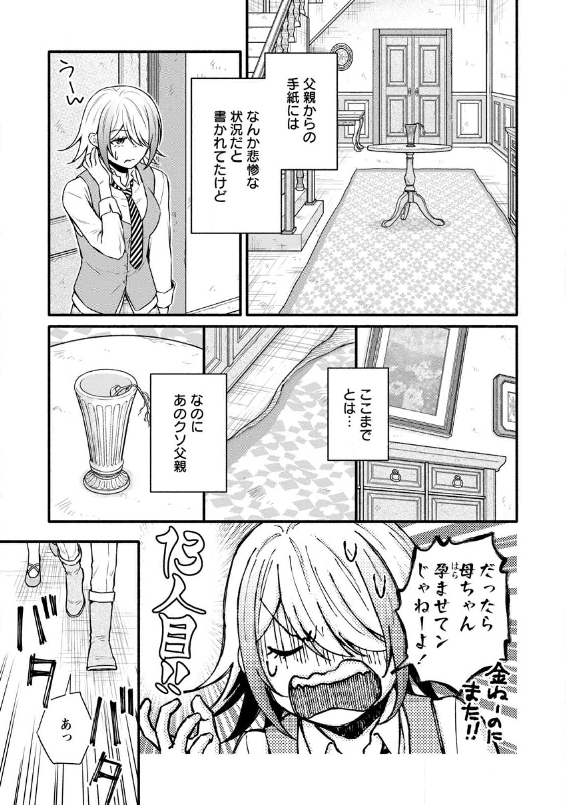 Gakuen Kishi no Level Up! Chap 36.1 - Next Chap 37.1
