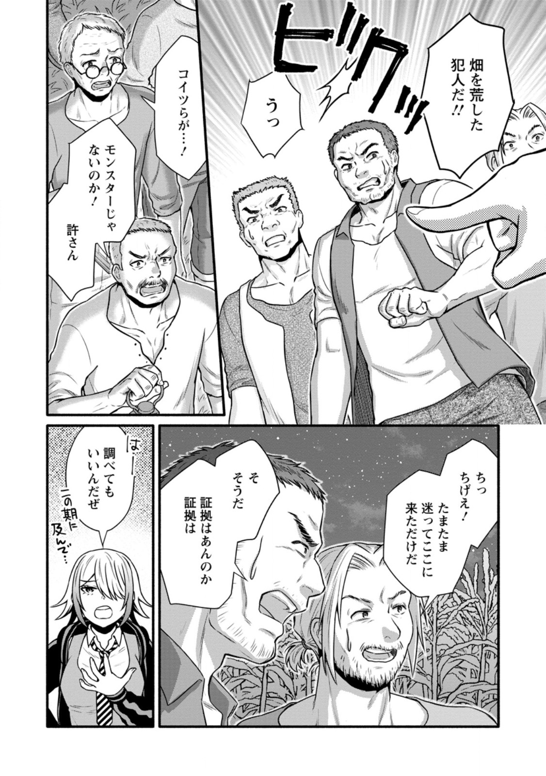 Gakuen Kishi no Level Up! Chap 36.2 - Next Chap 37.2