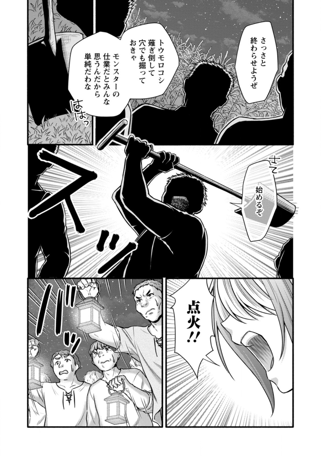 Gakuen Kishi no Level Up! Chap 36.2 - Next Chap 37.2