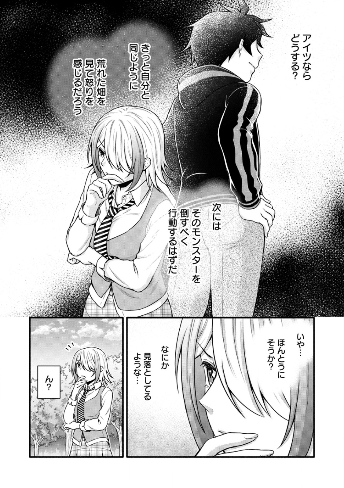 Gakuen Kishi no Level Up! Chap 36.2 - Next Chap 37.2