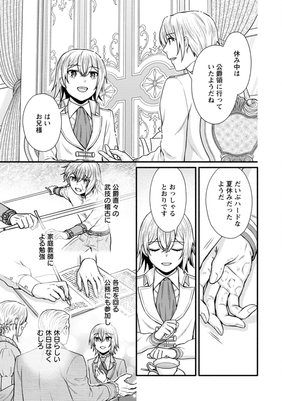 Gakuen Kishi no Level Up! Chap 37.3 - Next Chap 38.3