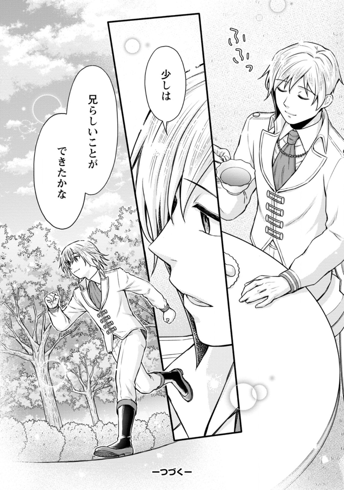 Gakuen Kishi no Level Up! Chap 37.3 - Next Chap 38.3