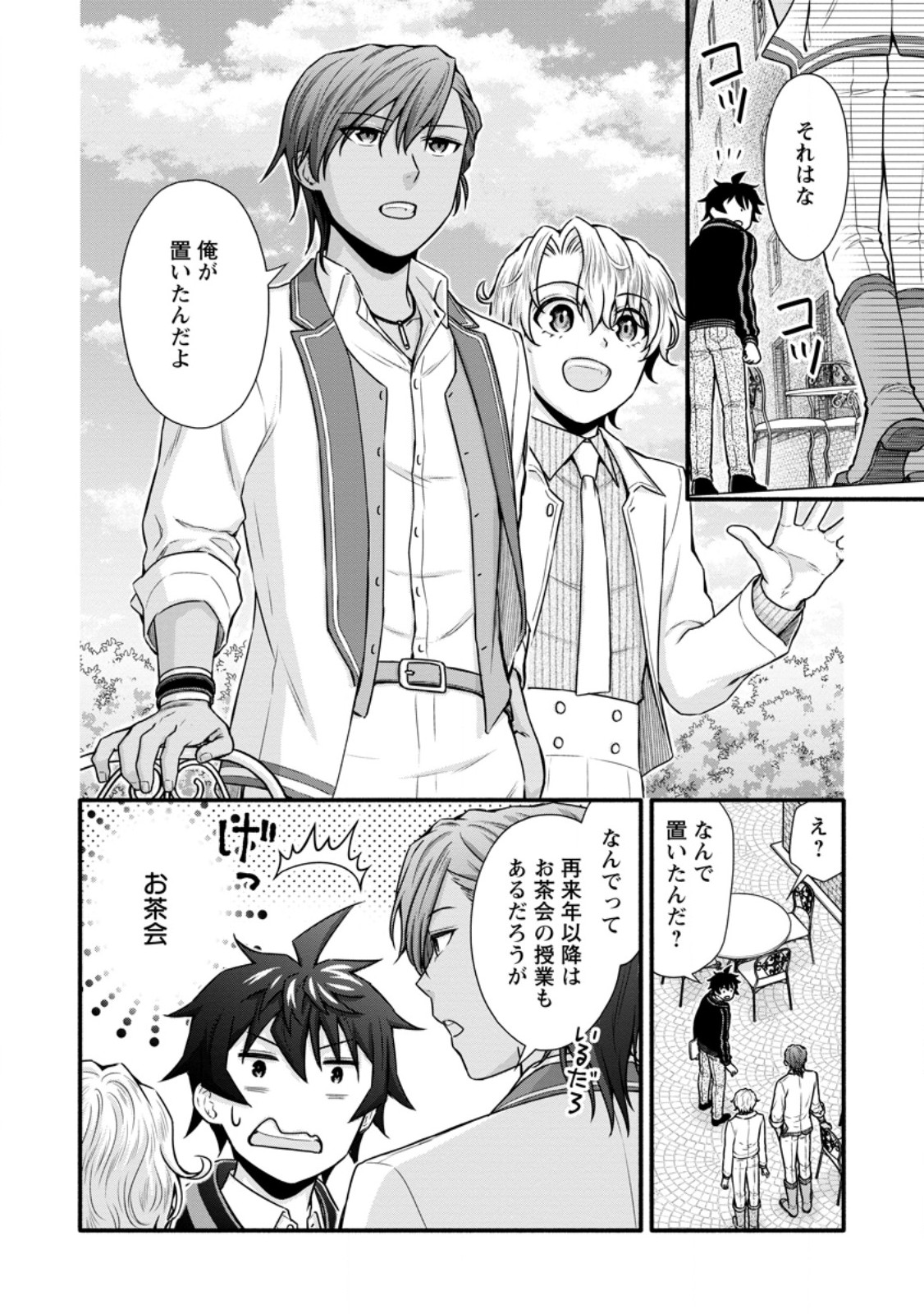 Gakuen Kishi no Level Up! Chap 38.1 - Next Chap 39.1