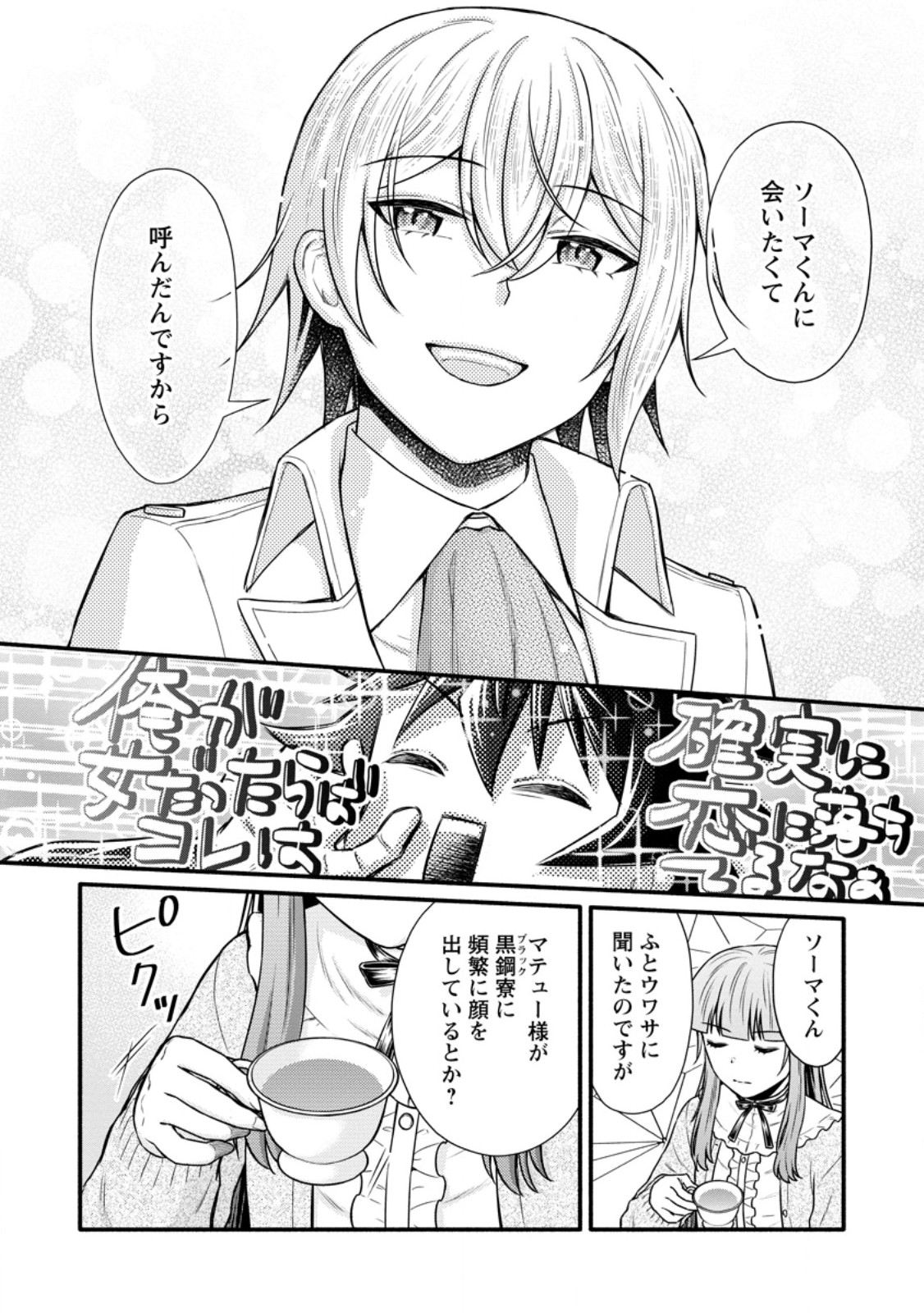 Gakuen Kishi no Level Up! Chap 38.2 - Next Chap 39.2