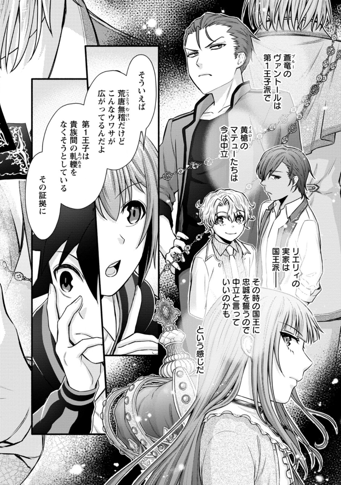 Gakuen Kishi no Level Up! Chap 39.1 - Next Chap 40.1