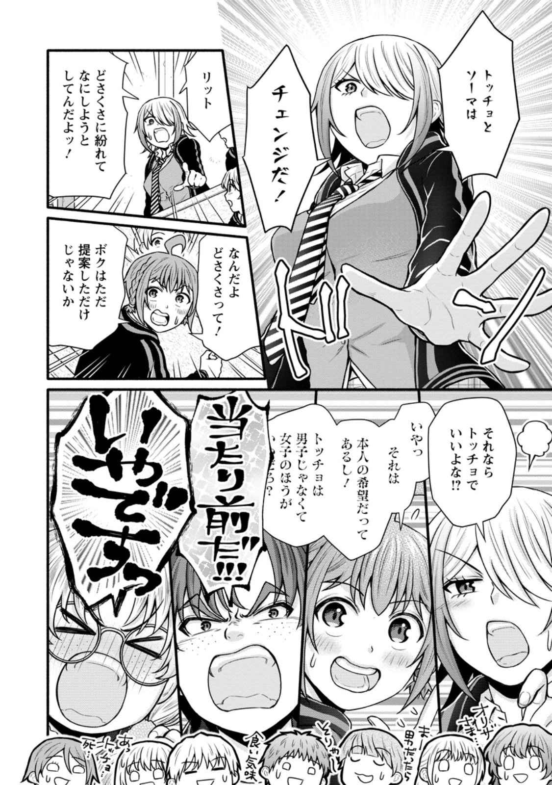 Gakuen Kishi no Level Up! Chap 39.2 - Next Chap 40.2