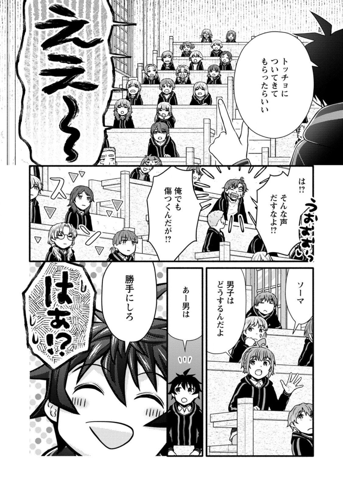 Gakuen Kishi no Level Up! Chap 39.2 - Next Chap 40.2