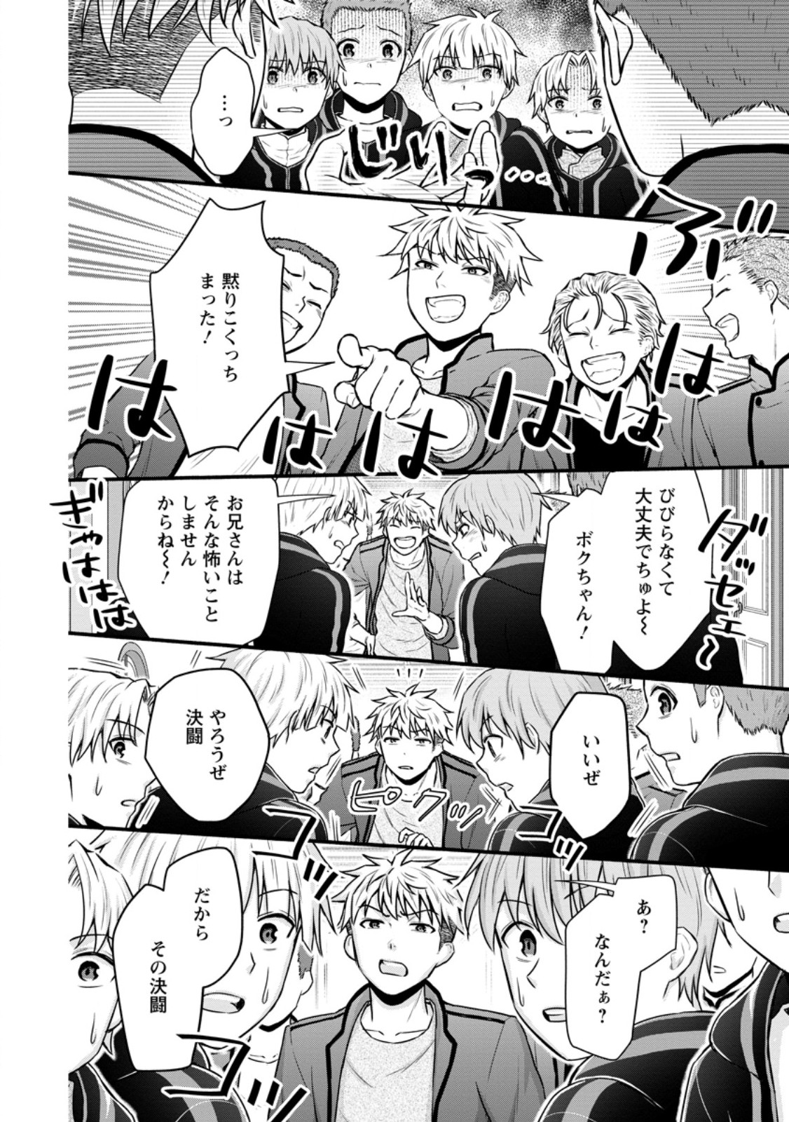 Gakuen Kishi no Level Up! Chap 39.2 - Next Chap 40.2