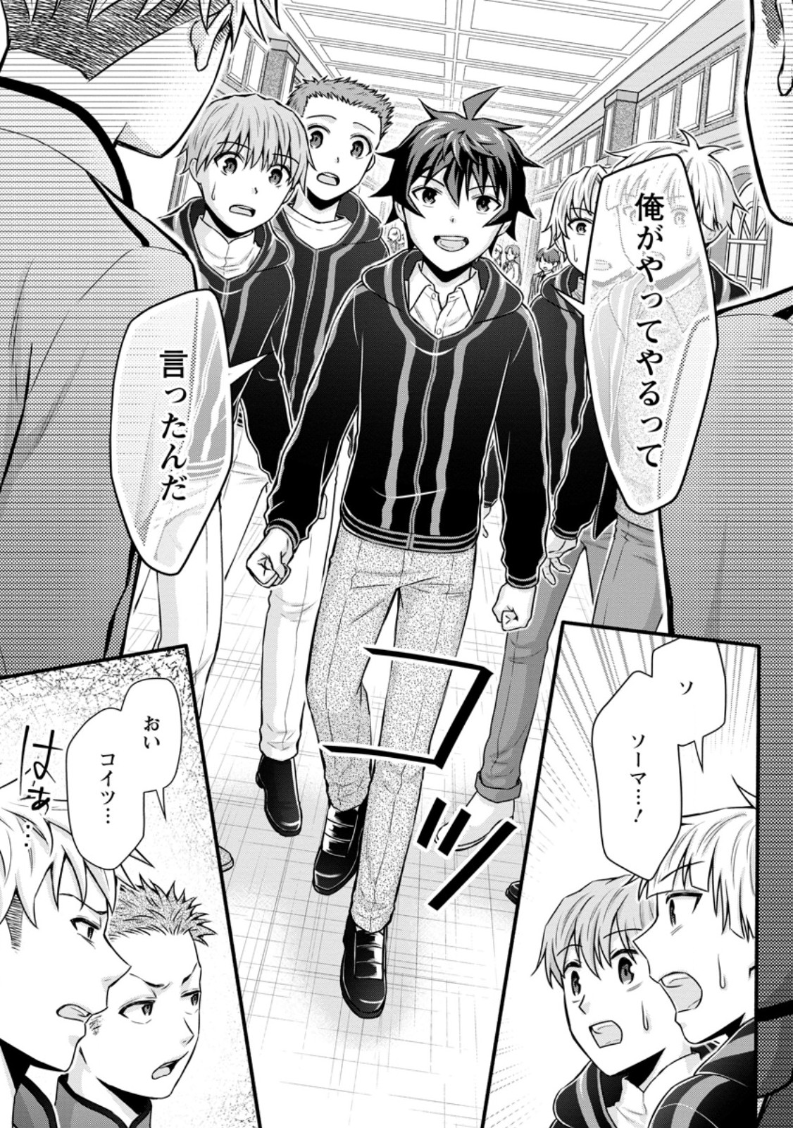 Gakuen Kishi no Level Up! Chap 39.2 - Next Chap 40.2