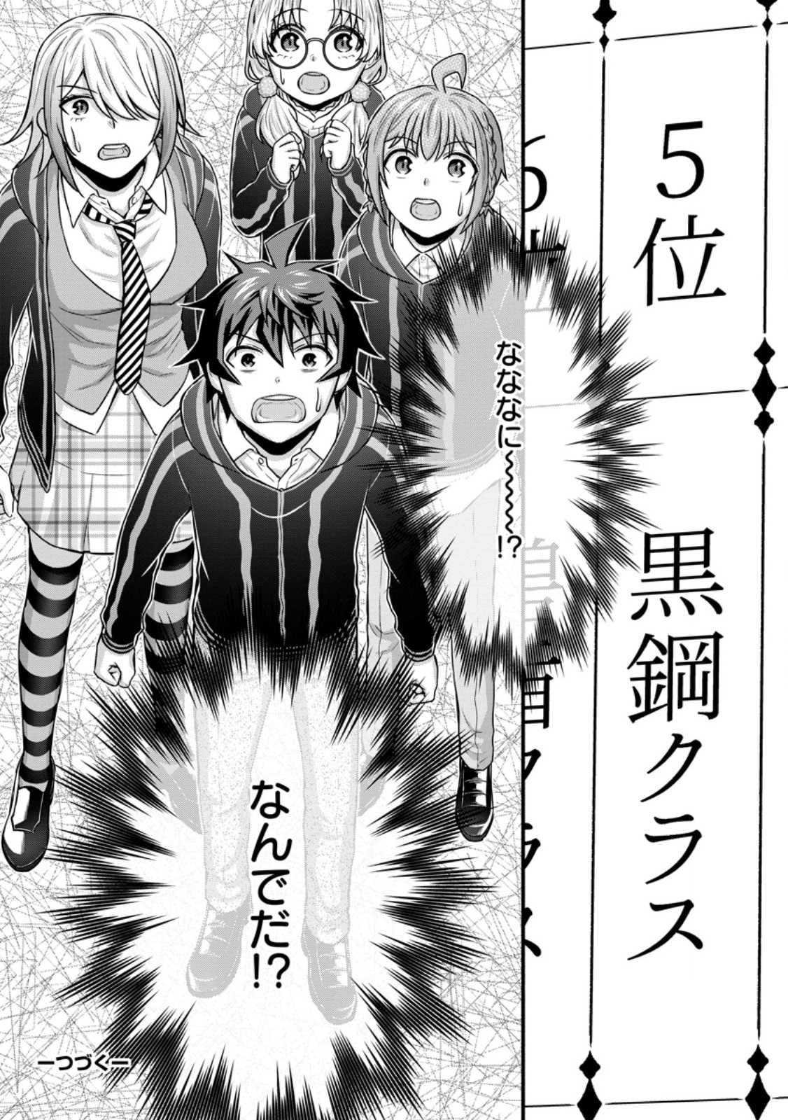 Gakuen Kishi no Level Up! Chap 39.3 - Next Chap 40.3