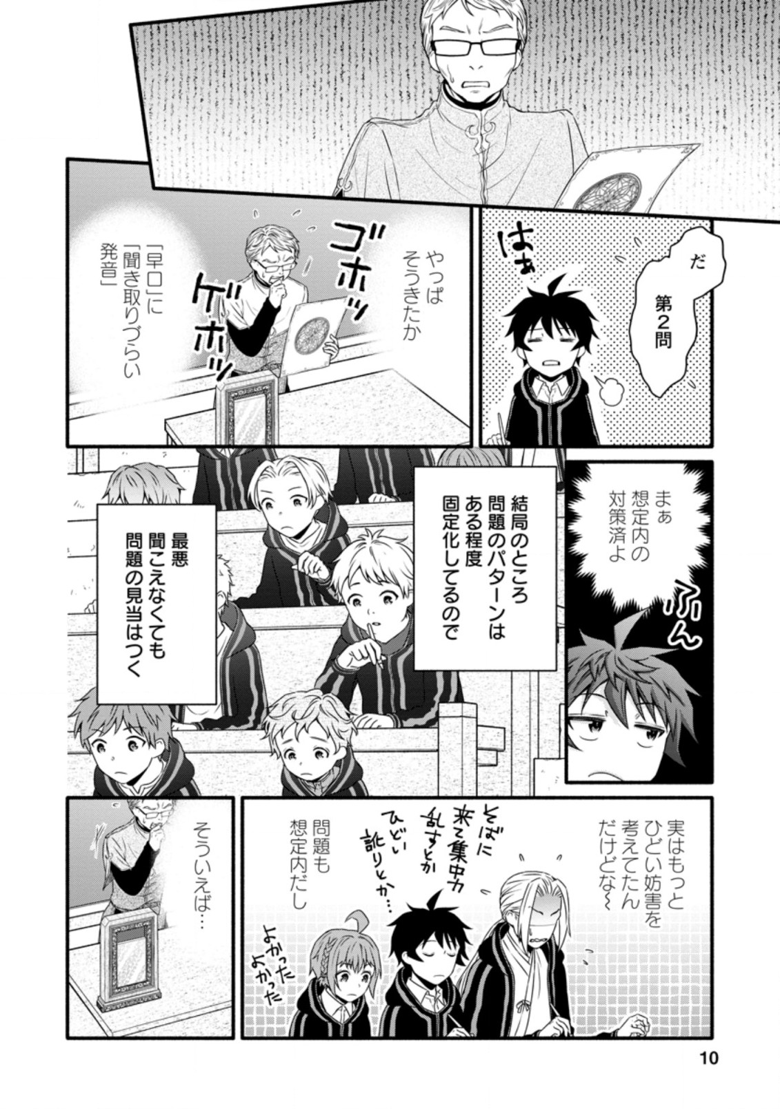 Gakuen Kishi no Level Up! Chap 11.1 - Next Chap 12.1