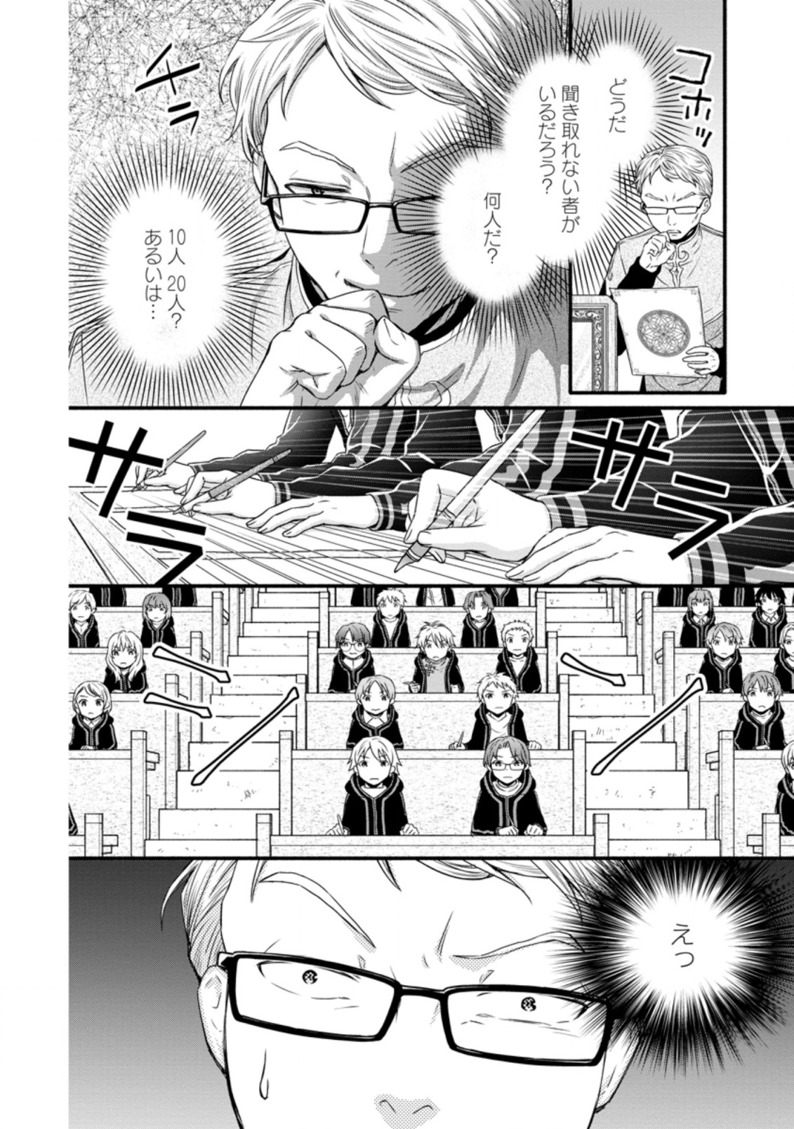 Gakuen Kishi no Level Up! Chap 11.1 - Next Chap 12.1