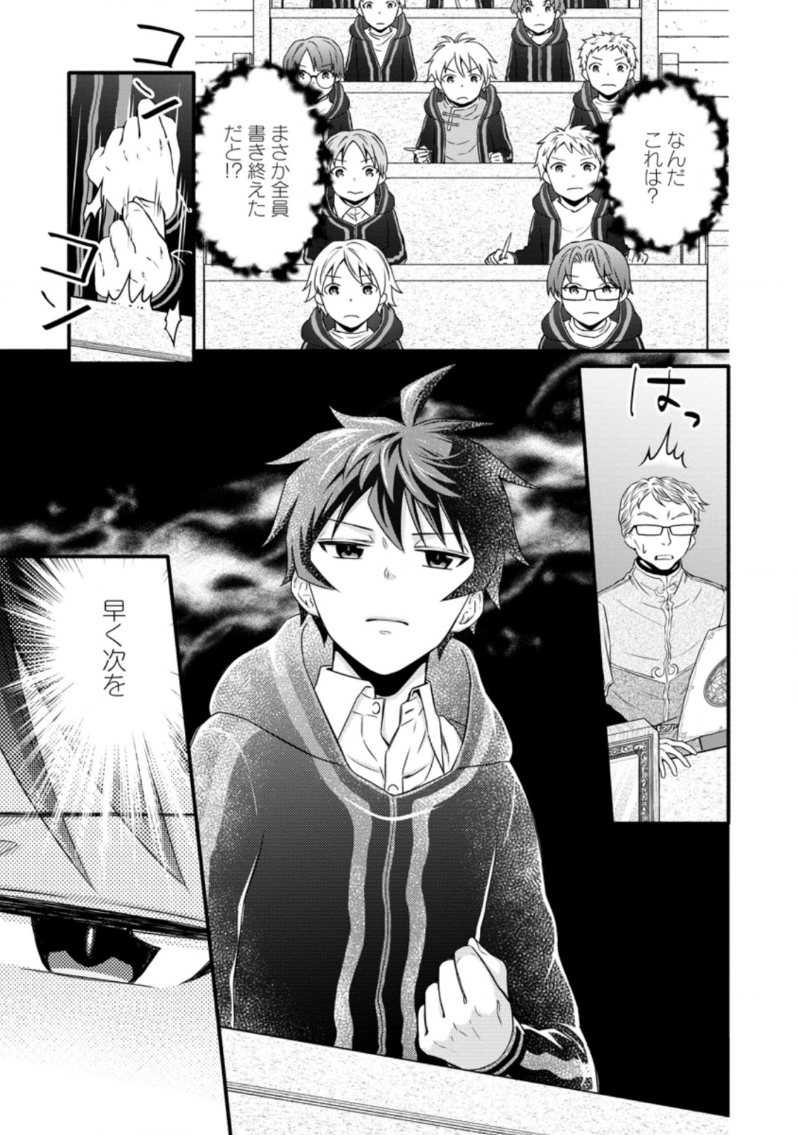 Gakuen Kishi no Level Up! Chap 11.1 - Next Chap 12.1