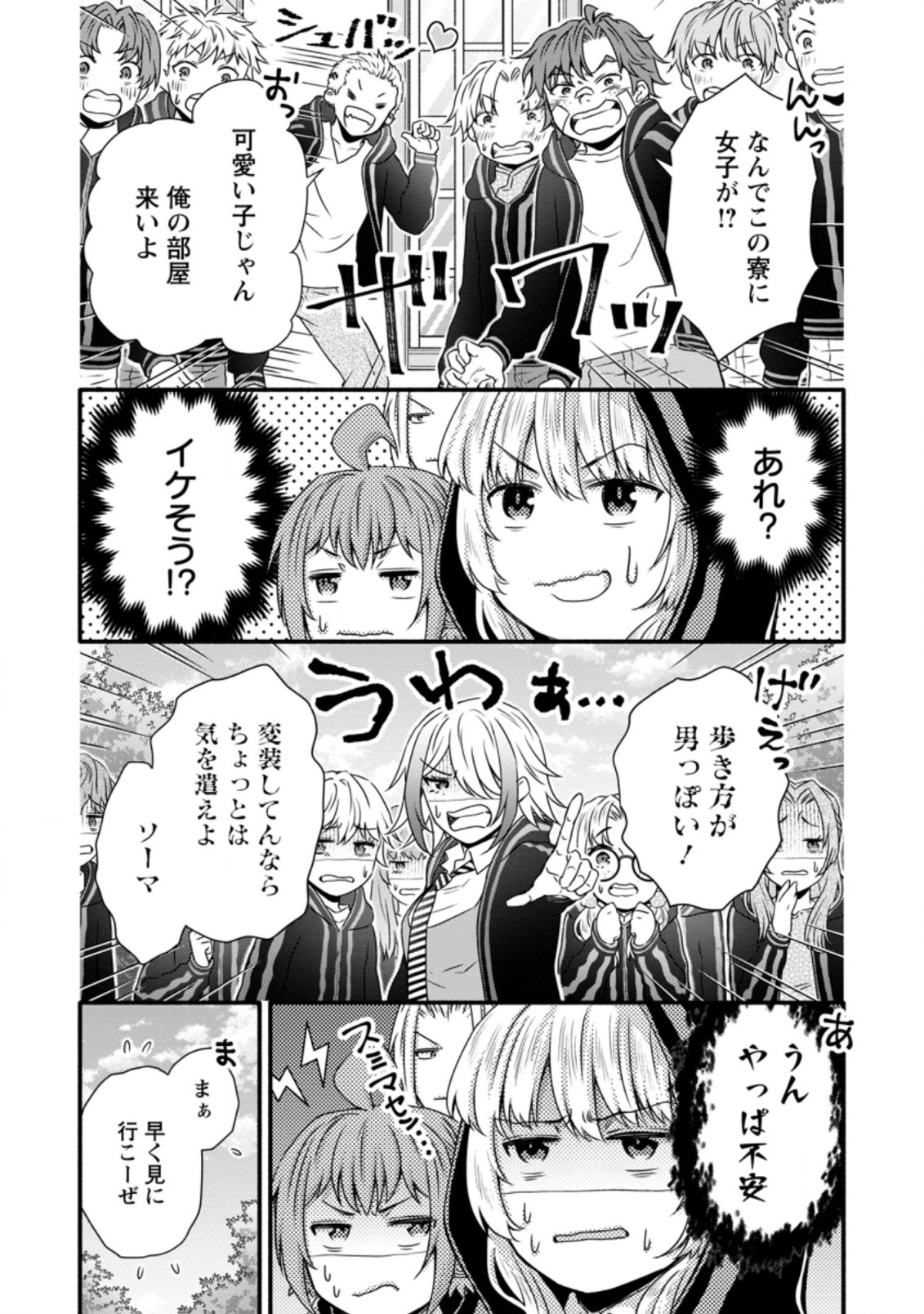 Gakuen Kishi no Level Up! Chap 14.1 - Next Chap 15.1