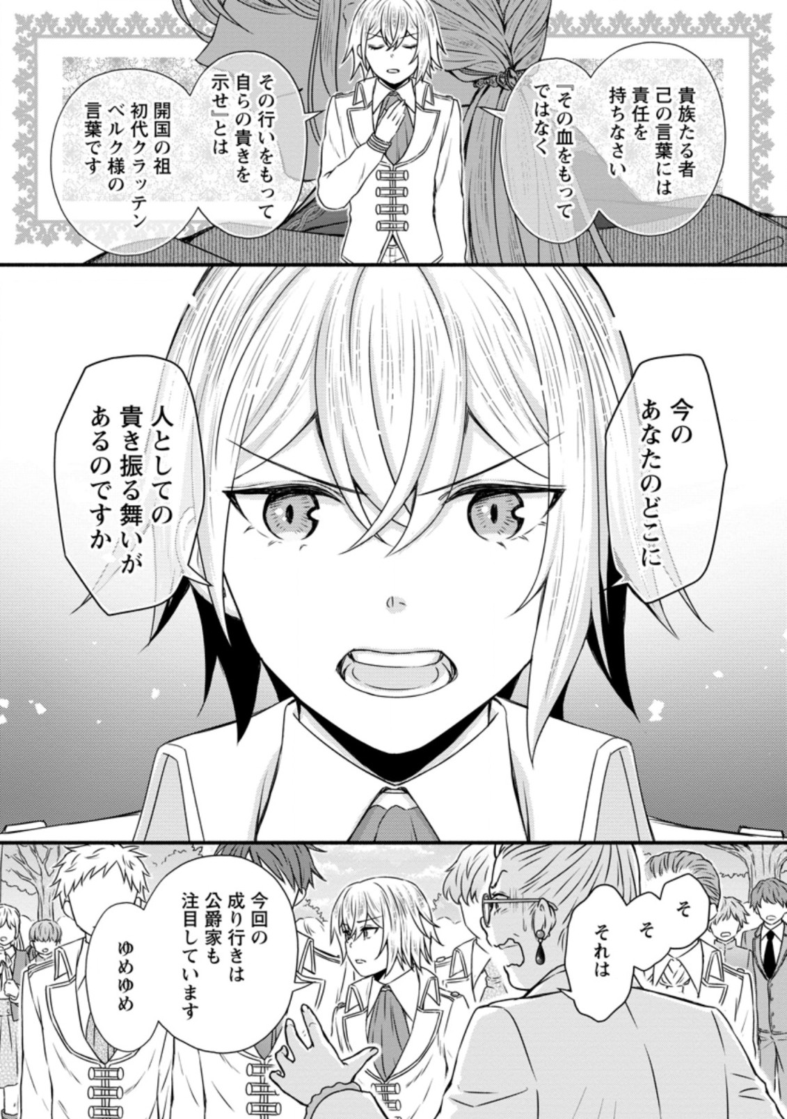 Gakuen Kishi no Level Up! Chap 15.2 - Next Chap 16.2